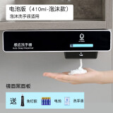 欧碧宝 镜柜下感应洗手器壁挂式洗洁精机自动洗手液机皂液器置物架组合 电池版-镜面黑-410ml-出泡款