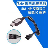 冠今玩具儿童玩具遥控车坦克飞机玩具枪充电器4.8v6v7.2v7.4v11.1v锂电池 7.4v-SM四针接口充电器