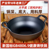 JOZO出口品质加厚炒锅铸铁加深炖锅平底无涂层不粘锅燃气灶电磁炉家用 铸铁炖炒锅27cm（含杉木盖） 27cm