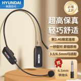 HYUNDAI XD12 头戴式无线麦克风话筒扩音器网课教学导游无线耳麦耳咪拉杆音响音箱收音麦无线话筒一拖一