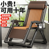 亿趣达躺椅家用夏天休闲折叠床办公室午休午睡靠背椅户外加粗加厚便携椅 【竹椅-全方管】