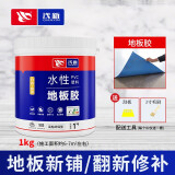 浅新（QIANXIN）水性地毯胶水PVC地板胶水地板革专用胶高粘度强力胶铺地毯万能胶 【1KG】PVC塑料地板胶/6-7平方