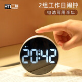 三每学生闹钟时尚圆形电池款儿童床头钟工作日模式LED数字闹钟M16 白色