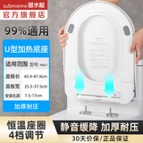 潜水艇（Submarine）智能马桶盖 即热式坐便器盖 清洗烘干自洁喷头家用智能加热座圈 加热马桶盖【四季可用】MGC7