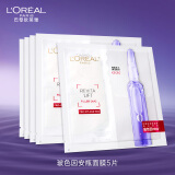 【备件库99新】欧莱雅玻色因面膜5片