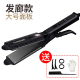 同款理发店专用夹板直发卷发两用拉头发直板夹发廊电甲板美发器大熨板 45mm 直板 宽