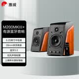 惠威（HiVi）M200MKIII+ 经典2.0蓝牙有源HIFI音响台式电脑电视音响 【M200MKIII+】