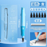 正姿自动永恒铅笔学生专用不断铅小学生写不完的自动永恒笔免削黑科技无墨铅环保文具用品儿童礼物 蓝色-1支/【送】6个笔头+橡皮