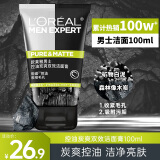 欧莱雅（LOREAL）男士洗面奶控油清痘深层清洁磨砂抗黑头角质氨基酸洁面乳男青少年 控油炭爽双效洁面膏100ml