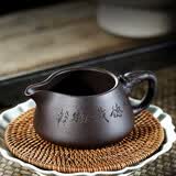 眷砂堂 宜兴原矿紫砂公道杯名家全手工茶海功夫茶具配件分茶器杯黑泥 龙尊款