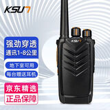 KSUN TFSI 步讯对讲机远距离1-50公里民用自驾游车载电台无线电核准机型 强化版(黑)
