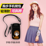 里海狼跑步手机臂包户外健身袋男女款手臂包运动手机臂套手腕包防泼水 比心男孩-可斜跨