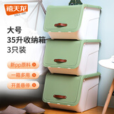 禧天龙翻盖收纳箱大号衣物内衣整理箱零食儿童玩具前开式储物箱 【35L 3个装】竹青色【巨划算】 【收藏加购 插单发货】