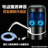 子路（ZILU）电动抽酒器抽酒泵打酒器全自动取酒器家用吸酒器滤酒器白酒抽水器 双电泵加快升级款配0.5米硅胶管