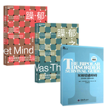 现货 共3册躁郁之心：我与躁郁症共处的30年 经典版 上下册+双相情感障碍-你和你家人需要知道的-第2版 Q