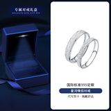 AIF星河999足银情侣戒指女男情侣对戒钟久久平安夜圣诞礼物送女朋友 星河情侣戒指+专属戒指礼盒