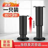 仁升可调节支撑脚茶几沙发脚家具柜电视柜脚床家具脚腿桌腿增高支撑柱 黑色18cm一支装（18-30cm可调）