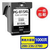 灵印适用佳能815墨盒可加墨MP288 MP236 iP2780 MP259 498连供墨水盒打印机 【加大容量1000页】PG-815黑色墨盒 