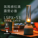 索尼（SONY） LSPX-S3 晶雅音管 无线蓝牙音箱 有机玻璃音响复古典雅 露营氛围感美物  礼物送男友女友 银色