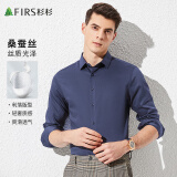 杉杉【桑蚕丝免烫】长袖衬衫男士四季透气商务休闲翻领抗皱男装衬衣