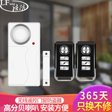 凌防（LFang）门磁报警器门窗防盗报警器家用店铺无线遥控防盗窗户大门门禁防盗 【门磁报警器】2遥控器+1门磁