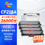 绘威CF218A粉盒 适用惠普HP m132nw m132snw打印机硒鼓M104a/w 132nw M132a M132fn/fp/fw CF218XL墨盒 4支装