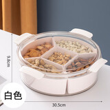 YTH密封干果零食收纳盒客厅家用新款塑料防潮分格水果坚果糖果盒结婚 【大号米色圆形】密封盘