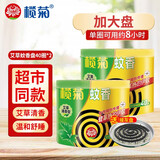 榄菊蚊香盘加大40单圈蚊香片艾草清香型家用防蚊儿童长效驱蚊盘黑蚊香 艾草清香型 40圈 2桶