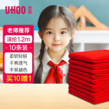 【全网低价】优和（UHOO）红领巾小学生少先队员国标1.2米 棉布 10条+送1条 红领巾批发学生用品 0252