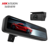 HIKVISION海康威视M1流媒体后视镜9英寸高清曲线大屏1080P后视摄头电子防炫