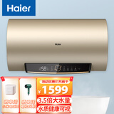 海尔（Haier）热水器家用节能一级能效速热WIFI手机控制预约洗浴电热水器企业采购线下同款 60L 2200W 六十升GD3（两个版本随机发）