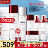 欧莱雅（L'OREAL）套装抗皱紧致护肤礼盒化妆品水乳补水保湿淡纹送妈妈送女友礼物 复颜抗皱9件套礼盒