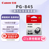 佳能（Canon）PG-845 黑色墨盒(适用MG3080/MG2580S/MG2400/TS3480/TS3380/TS308/TS208/TR4580)