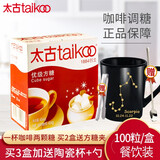 太古优级方糖454g盒装餐饮装咖啡伴侣奶茶搭档烘焙原料调糖白砂糖块 太古优级方糖454g【1盒】