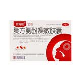 [奥肯能]复方氨酚溴敏胶囊 20粒 2盒装 20粒/盒