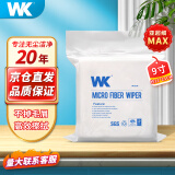 WK无尘布电子厂无尘车间精密仪器喷头光学镜头吸水吸油不掉毛擦拭布 9英寸 亚超细MAX版 100片