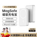 慧多多苹果磁吸充电宝MagSafe无线快充iPhone16/15/14/13/12/Pro Max手机专用可上飞机移动电源外接电池 升级版-轻薄便携+快充控温提速 适用苹果8-16全系列自吸随身小巧便