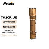 菲尼克斯（FENIX）TK20R UE 迷彩色 强光手电筒 强光远射夜巡务勤战术拨盘手电