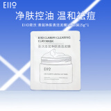 奕沃（EIIO）清洁面膜补水去角质黑头粉刺闭口毛孔控油泥膜涂抹式白泥男女ello 【体验装】泥膜小样5g