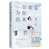 一切都是为你而来   没有人可以定义什么样的人才配昂首挺胸地活着