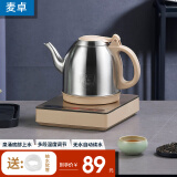 麦卓（MAKE JOY） 全自动上水壶电热水壶烧水壶泡茶专用家用茶台保温电茶炉一体电磁炉茶具套装 金色（不锈钢款）