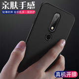 姚膜 适用于诺基亚X6手机壳诺基亚X7软壳 NOKIA X6/X7/X5保护套微磨砂黑色全包防摔 诺基亚X6-磨砂软壳【黑色】