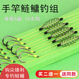 樱岛手竿鲢鳙钓组鱼钩浮钓大胖头专用绑好弹簧钩爆炸花白鲢鱼钩 大弹簧 10号