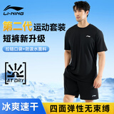 李宁运动套装男士夏季冰丝速干衣短袖短裤跑步t恤羽毛球服健身篮球服