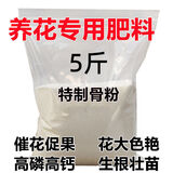 TLXT骨粉花肥料特质骨粉养花专用肥料促花促果脱脂生根壮苗园艺纯 特质脱脂骨粉4.5斤装