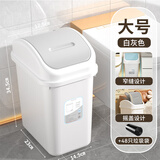 汉世刘家大号卫生间垃圾桶家用厕所专用翻盖长方形带盖摇盖式夹缝垃圾桶 白 灰色 12L （经典款+48只专用袋）