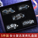 SENDME情人节生日礼物送女友发夹女士弹簧夹女横夹发卡子头饰 复古风发夹5枚礼盒装