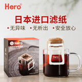 Hero 日本进口挂耳咖啡滤纸 便携滤泡式手冲咖啡滤杯过滤袋滤网 u型挂耳滤袋-50枚 50张