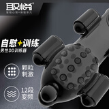 取悦 龟头器男用敏感度震动训炼器狼牙龟头套成人情趣性用品五跳蛋