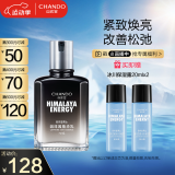 自然堂（CHANDO）男士乳液 咖啡因活力紧致精华乳70mL（焕亮紧致补水保湿）